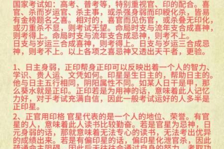 八字补命能预测吗 八字补命是否具备预测能力