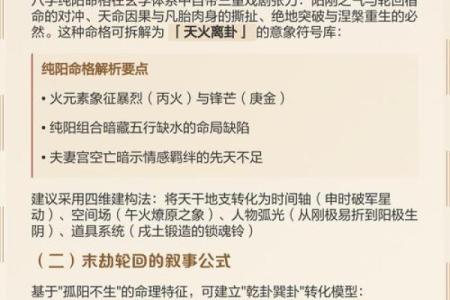 八字纯阳命一般人压不住 八字纯阳命难以被他人掌控
