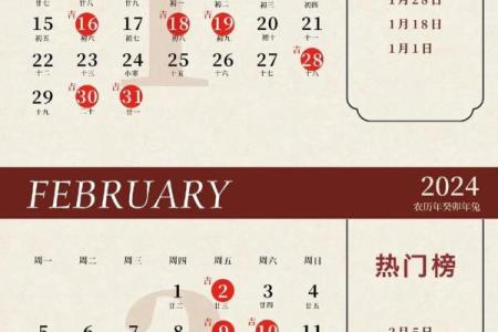 2月结婚黄道吉日_二月黄道吉日结婚推荐